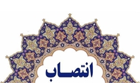 انتصاب دکتر امیررضا مروج به عنوان رئیس بیمارستان حضرت ولی‌عصر(عج) شهرستان کازرون
